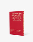 Morocco: Kingdom of Golf Home Decor - Books Assouline 